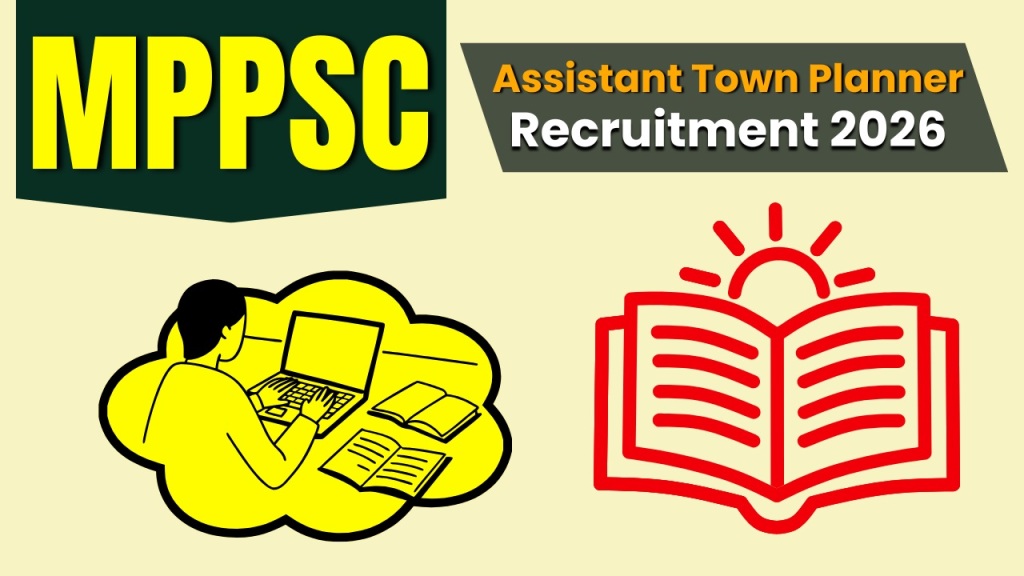 MPPSC ने सहायक नगर नियोजक भर्ती प्रक्रिया शुरू, 20 सितंबर को परीक्षा