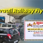 Singrauli Railway Flyover कार्य के चलते एक माह बंद रहेगा रेलवे फाटक