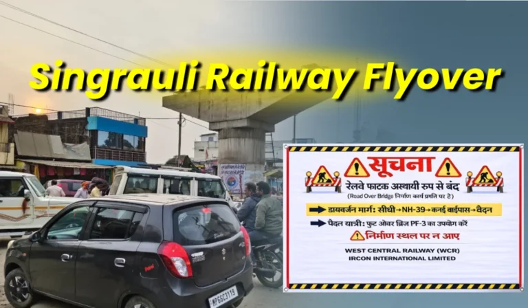 Singrauli Railway Flyover कार्य के चलते एक माह बंद रहेगा रेलवे फाटक