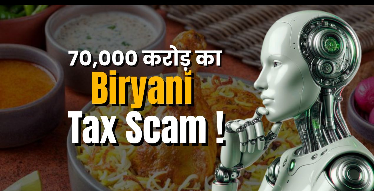 70,000 करोड़ का Biryani Tax Scam और AI !