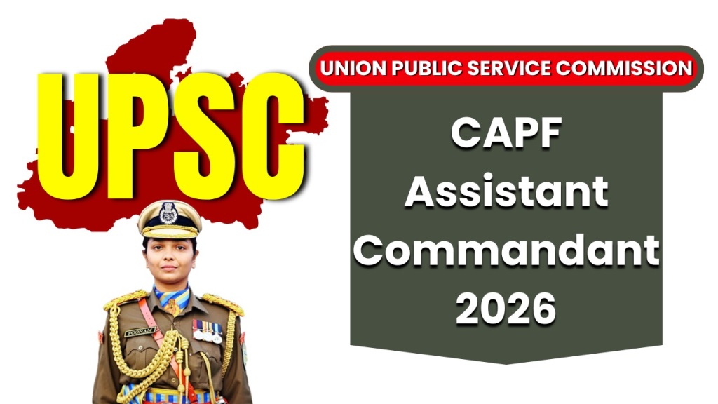 UPSC CAPF AC 2026 : 349 पदों पर भर्ती, 19 मार्च तक करें आवेदन