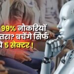 artificial general intelligence impact on jobs