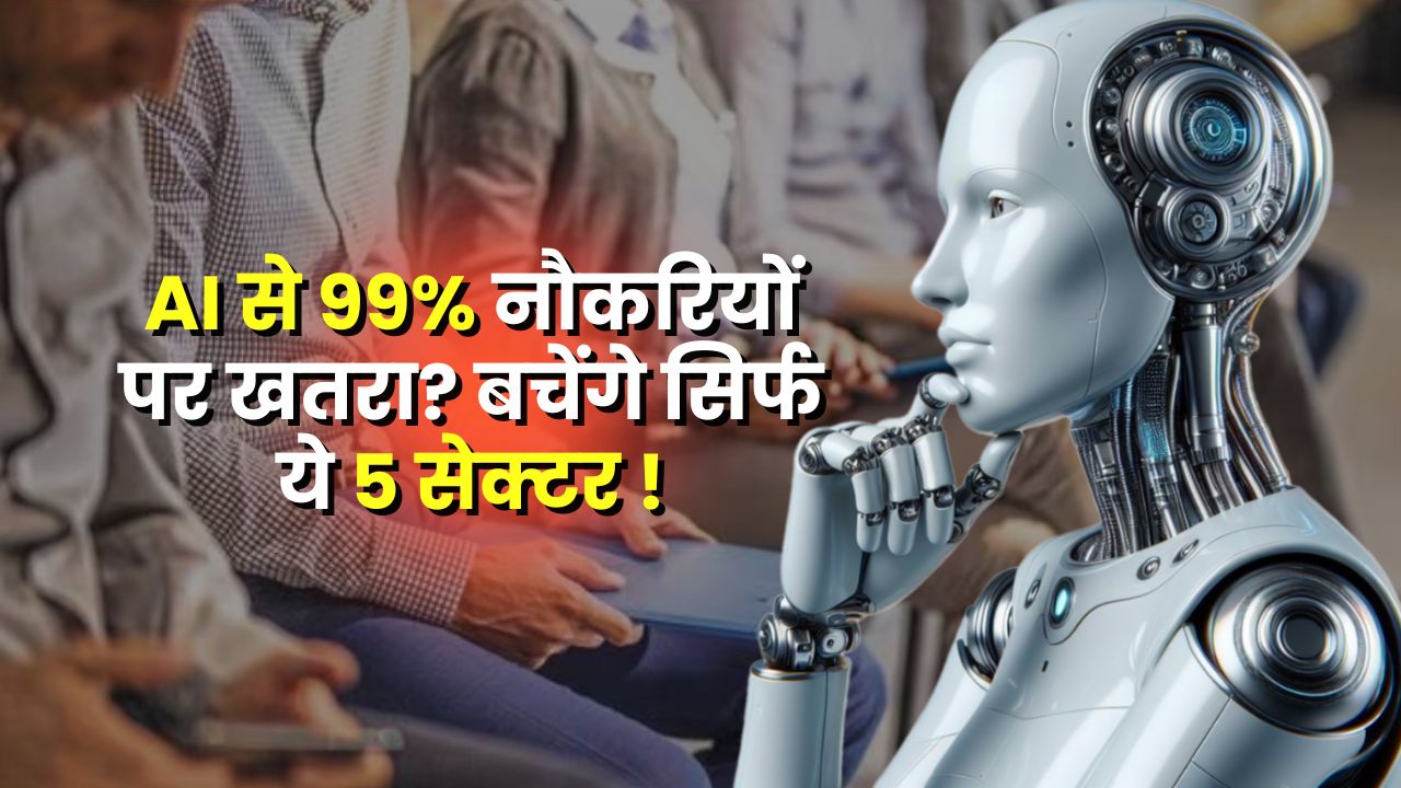 artificial general intelligence impact on jobs