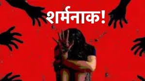 कोतवाली क्षेत्र में बेटियां असुरक्षित? फिर एक नाबालिग  बेटी हुई दुष्कर्म का शिकार।