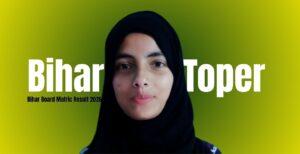 टायर दुकानदार की बेटी बनी बिहार टॉपर: वैशाली की सबरीन परवीन ने 492 अंक के साथ रचा इतिहास