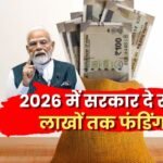 भारत में बिना पैसे स्टार्टअप कैसे शुरू करें 2026