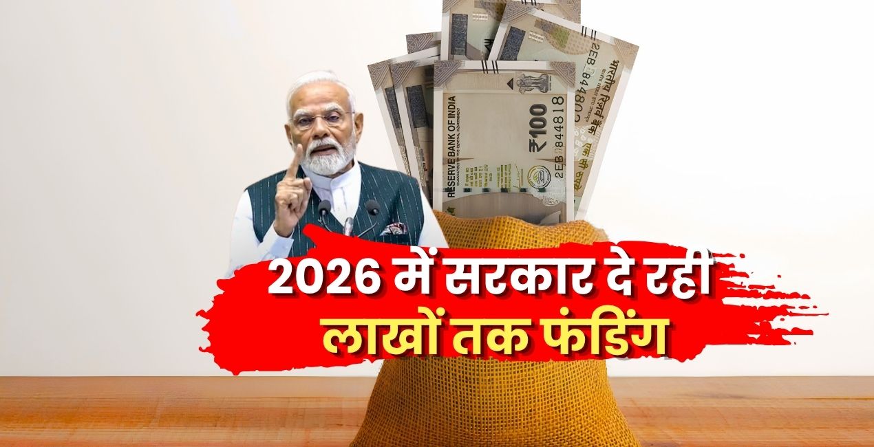 भारत में बिना पैसे स्टार्टअप कैसे शुरू करें 2026