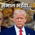 ईरान–इजरायल युद्ध , महंगाई बढ़ने की आहट और शेयर बाजार में गिरावट ! बटुआ संभाल भईया... बटुआ