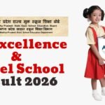 MP Excellence & Model School Result 2026 जारी, ऐसे डाउनलोड करें रिजल्ट