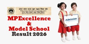 MP Excellence & Model School Result 2026 जारी, ऐसे डाउनलोड करें रिजल्ट