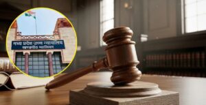 एमपी हाई कोर्ट का बड़ा फैसला : पति पर ‘अप्राकृतिक संबंध’ का केस रद्द