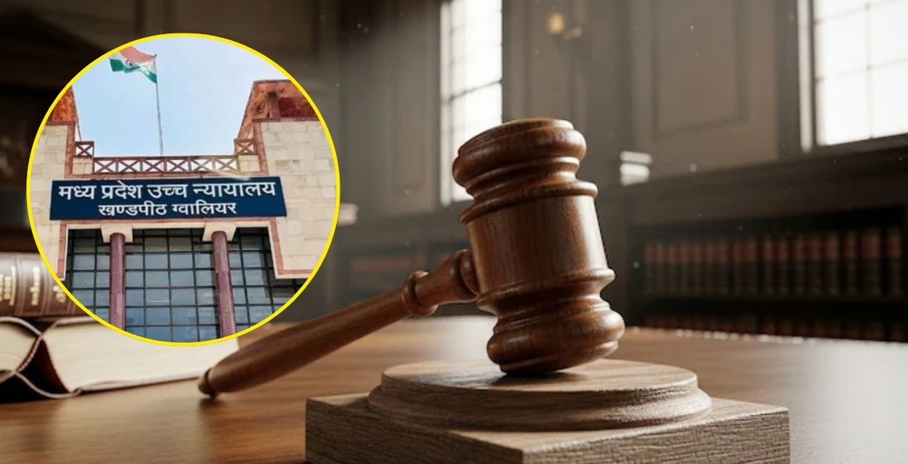 एमपी हाई कोर्ट का बड़ा फैसला : पति पर ‘अप्राकृतिक संबंध’ का केस रद्द