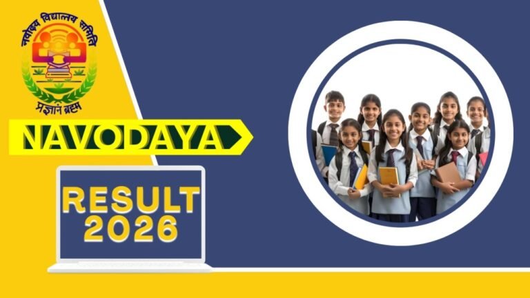 Navodaya Result 2026 घोषित, कक्षा 6 JNVST का रिजल्ट जारी