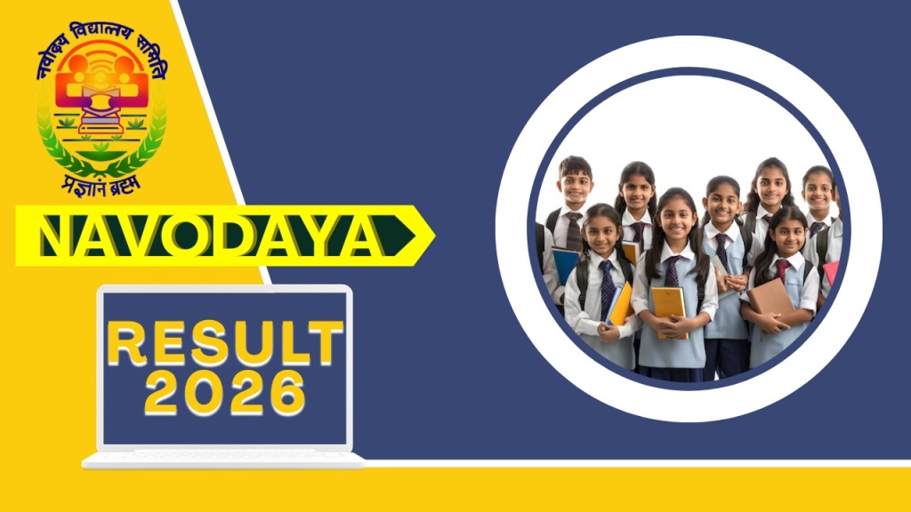 Navodaya Result 2026 घोषित, कक्षा 6 JNVST का रिजल्ट जारी