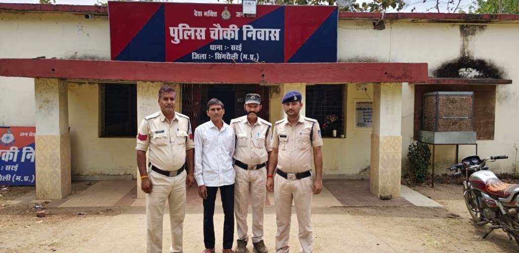 1 साल से फरार इनामी आरोपी को सिंगरौली पुलिस ने दबोचा