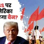 RSS Ban News