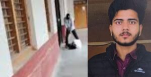 वाराणसी कॉलेज शूटआउट  : क्लासरूम में छात्र सूर्य प्रताप सिंह की गोली मारकर हत्या, आरोपी फरार