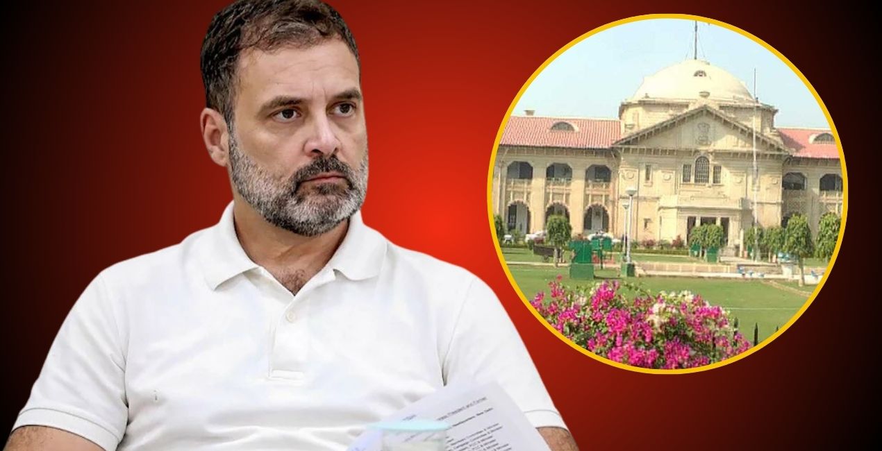 इलाहाबाद हाई कोर्ट का बड़ा आदेश : राहुल गांधी के खिलाफ FIR दर्ज करने के निर्देश