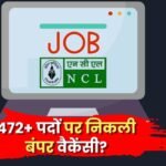 NCL JOB 2026