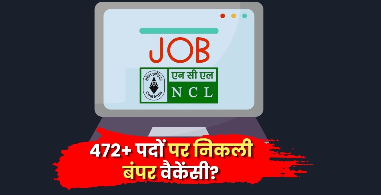 NCL JOB 2026