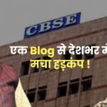CBSE की ऑन-स्क्रीन मार्किंग प्रणाली पर सवाल उठाने वाले झारखंड के छात्र सार्थक सिद्धांत।