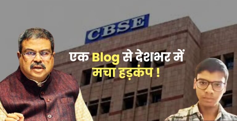 CBSE की ऑन-स्क्रीन मार्किंग प्रणाली पर सवाल उठाने वाले झारखंड के छात्र सार्थक सिद्धांत।