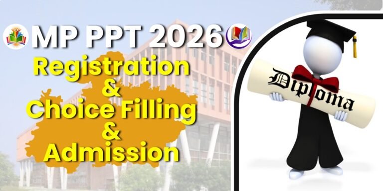 MP PPT 2026 : 4 मई से शुरू रजिस्ट्रेशन, 10वीं मेरिट से मिलेगा पॉलिटेक्निक में एडमिशन