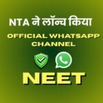 NEET UG 2026 Re-Exam से पहले NTA ने आधिकारिक WhatsApp Channel शुरू किया और नया Admit Card जारी किया।