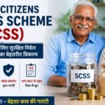 Senior Citizens Savings Scheme (SCSS)