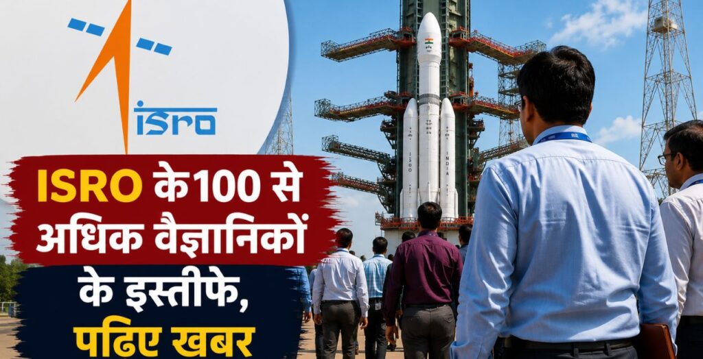 गगनयान सहित महत्वपूर्ण मिशनों में वैज्ञानिकों की उपलब्धता सुनिश्चित करने के लिए केंद्र सरकार ने नई प्रशासनिक व्यवस्था लागू की है।
