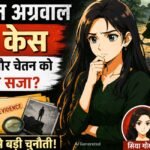 Pune Ketan Agrawal Murder Case में अब तक क्या हुआ?