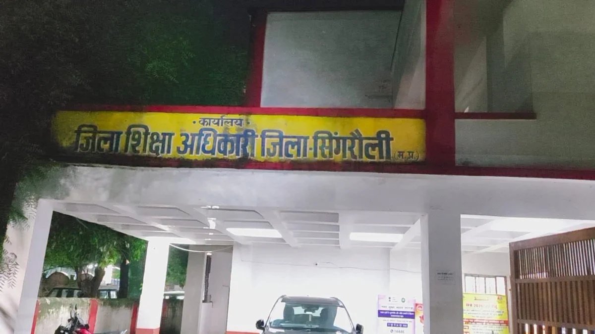 विद्यालय में नशे की हालत में रहने के आरोप में सहायक शिक्षिका निलंबित, सिंगरौली में कार्रवाई