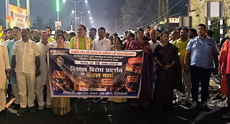 Vande Mataram विवाद पर सिंगरौली में भाजयुमो का कैंडल मार्च