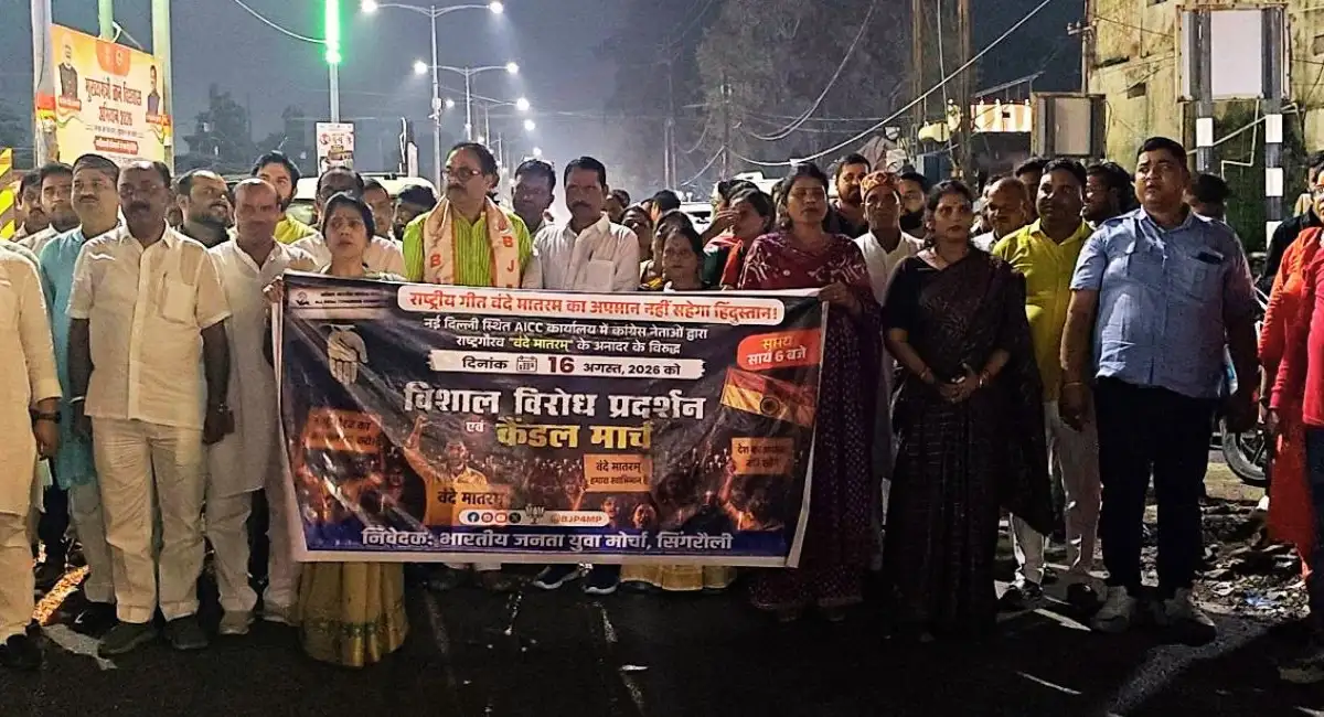 “सिंगरौली में वंदे मातरम विवाद को लेकर भाजयुमो कार्यकर्ताओं द्वारा निकाला गया कैंडल मार्च”