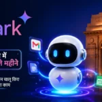 Google Gemini Spark AI भारत में लॉन्च: जानिए क्या है यह 24x7 AI Agent? और कैसे करेगा काम?