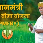 Singrauli News: प्रधानमंत्री फसल बीमा योजना (PMFBY) के तहत 17 अगस्त तक कराएं फसल बीमा, प्राकृतिक आपदाओं से मिलेगी सुरक्षा