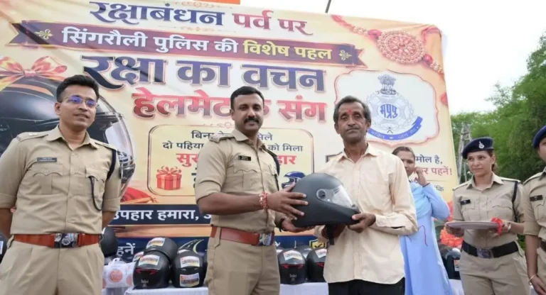 रक्षाबंधन पर सिंगरौली पुलिस ने बिना Helmet पहने चालकों का चालान नहीं, दिया हेलमेट !