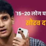 CJP प्रवक्ता सौरव दास का आरोप: '15-20 लोग घर में घुसे', दिल्ली पुलिस से सुरक्षा की मांग