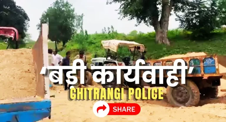 चितरंगी में अवैध रेत खनन पर पुलिस का एक्शन, दो ट्रैक्टर जब्त