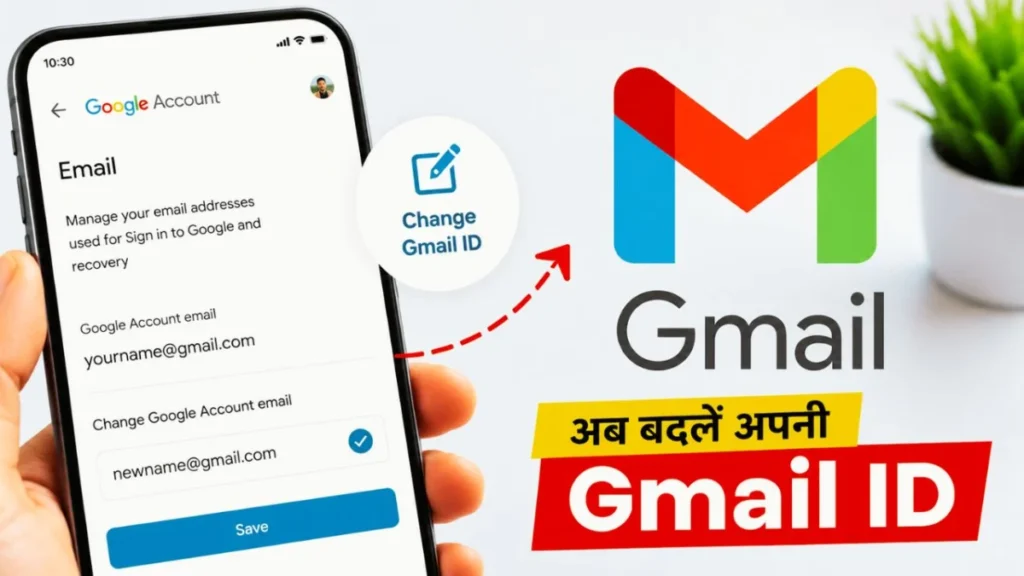 Gmail ID बदलने का फीचर भारत में लॉन्च, जानिए बिना नया अकाउंट बनाए कैसे बदलें email एड्रेस