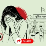 सिंगरौली में शिक्षिका से दुष्कर्म और ब्लैकमेलिंग का आरोप