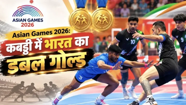 Asian Games 2026: कबड्डी में भारत का डबल गोल्ड, ईरान को हराकर रचा इतिहास; कुल 30 पदकों तक पहुंचा भारत