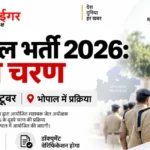 MP Jail Bharti 2026