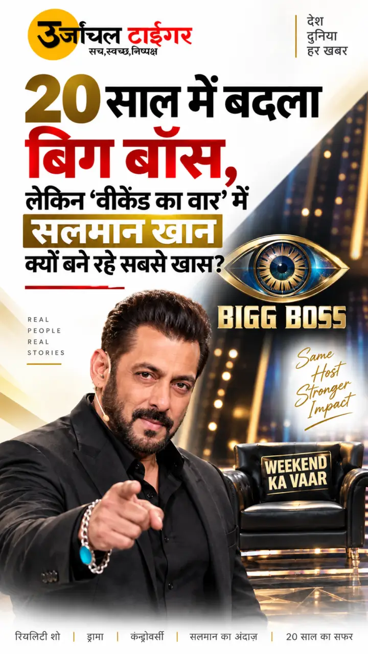 “20 साल, सैकड़ों कंटेस्टेंट… फिर भी Bigg Boss में Salman Khan ही क्यों सबसे खास?”