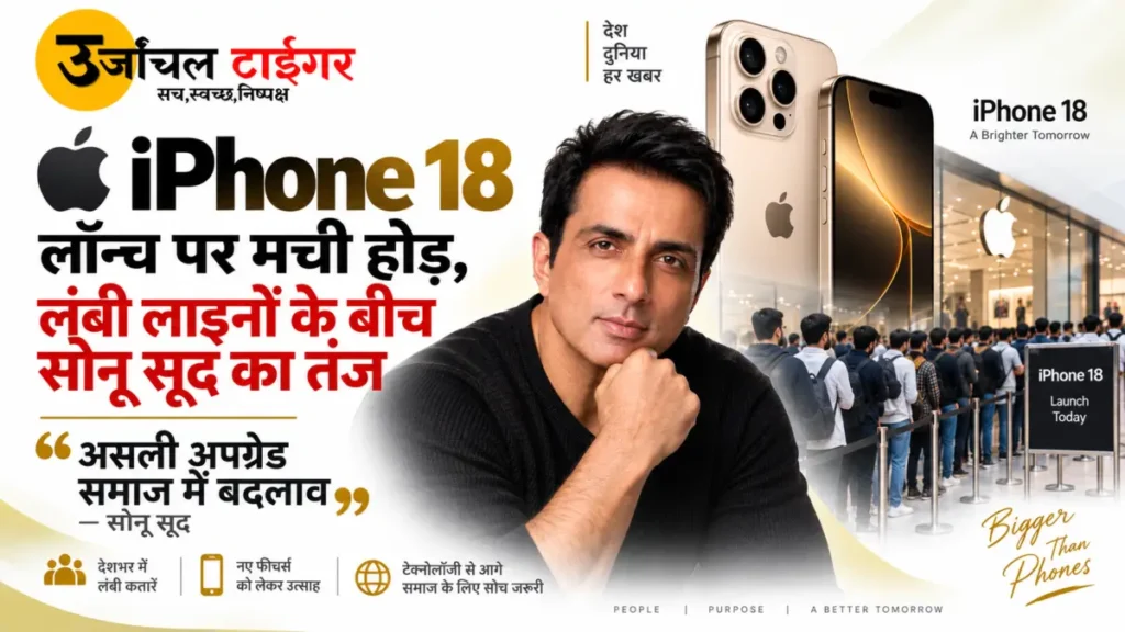 Sonu Sood statement on iPhone 18