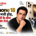 Sonu Sood statement on iPhone 18