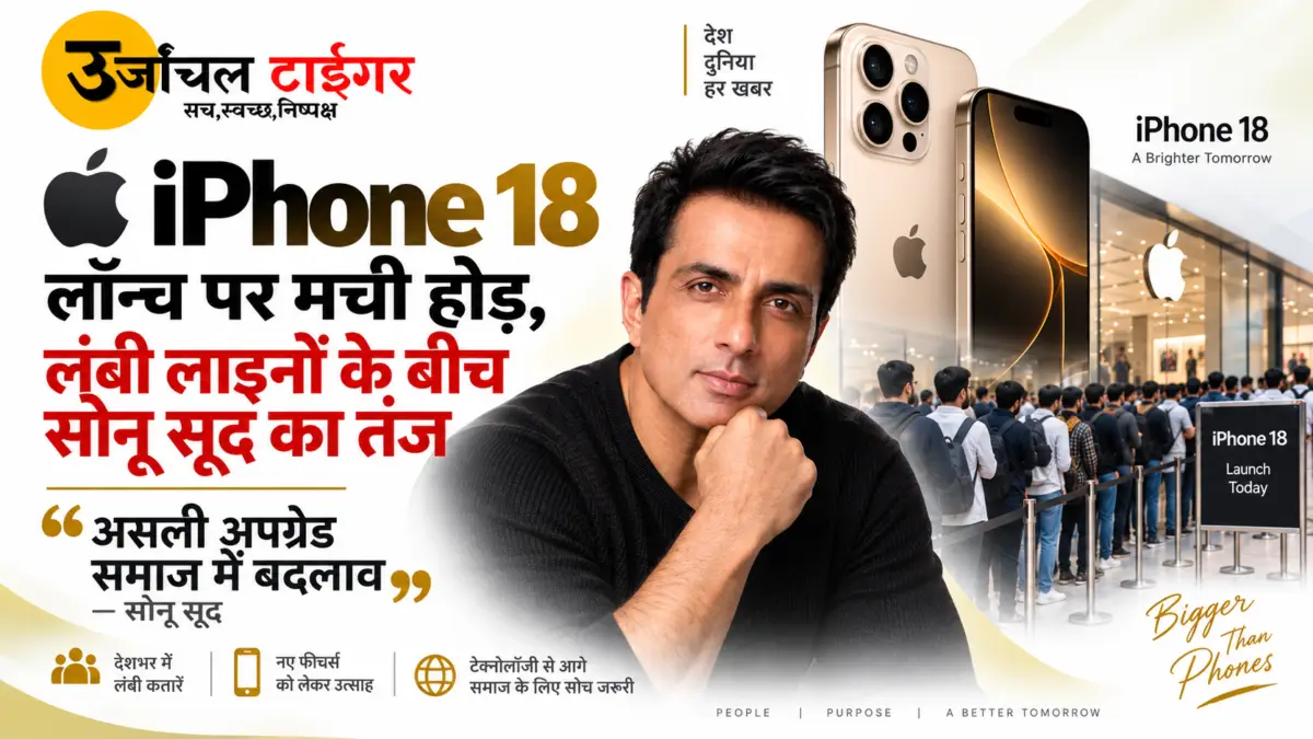 Sonu Sood statement on iPhone 18