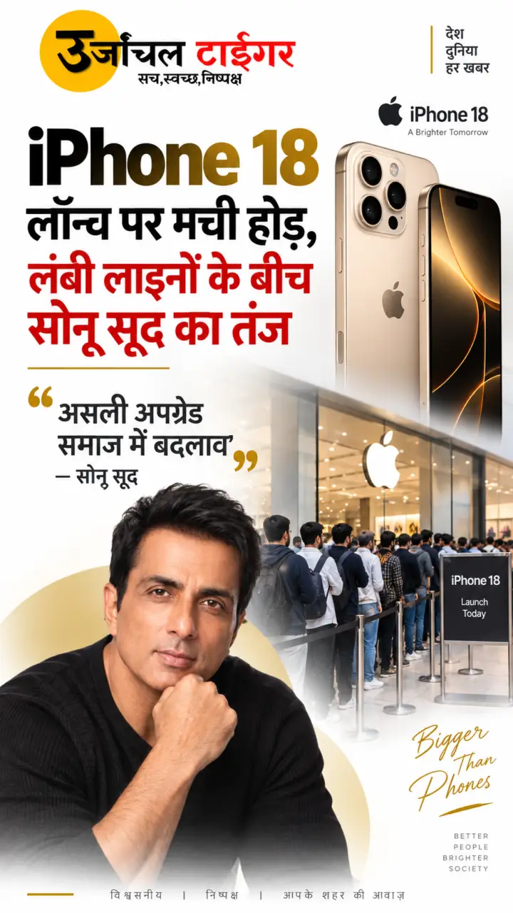 ₹1.6 लाख के iPhone के लिए भीड़, सोनू सूद का तंज – “EMI नहीं, समाज बदलो”
