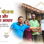 Singrauli News : स्वामित्व योजना से मिली जमीन पर मालिकाना हक, चित्रकोट कोल परिवार को 194 वर्गमीटर भूखंड का अधिकार पत्र