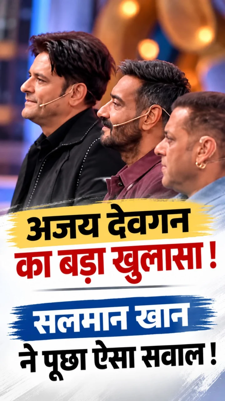 Bigg Boss 20 : वीकेंड का वार में Salman Khan के साथ दिखे सितारे, अजय देवगन-जयदीप अहलावत की एंट्री,